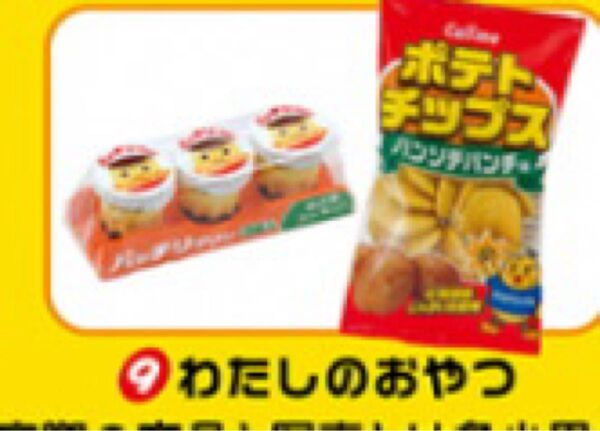 リーメント ぼくの街のスーパーマーケット ミニチュア フィギュア ぷちサンプル