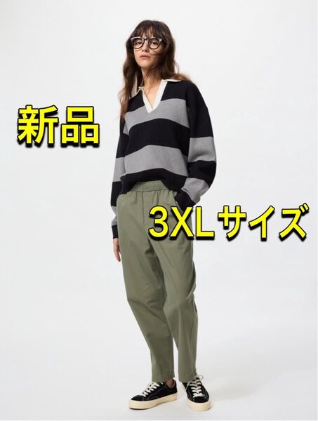 【新品】ユニクロ コットンリラックスアンクルパンツ 3XL オリーブ