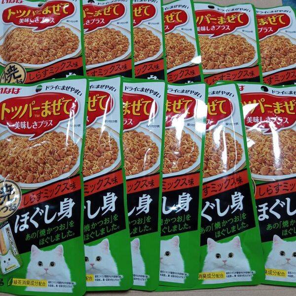 猫用 いなば 焼かつお ほぐし身しらすミックス味 10㌘ 12袋