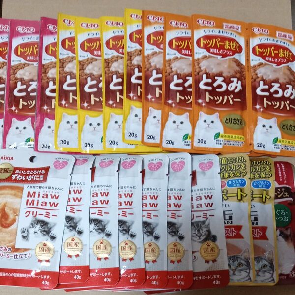 キャットフード 20袋