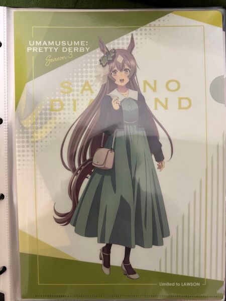 ウマ娘 プリティーダービー Season 3 サトノダイヤモンド クリアファイル