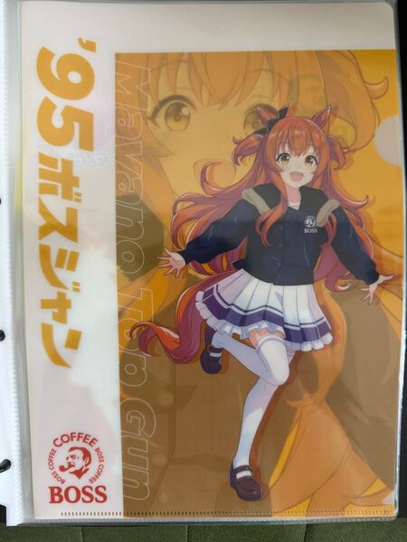 BOSS×ウマ娘 コラボキャンペーン クリアファイル マヤノトップガン