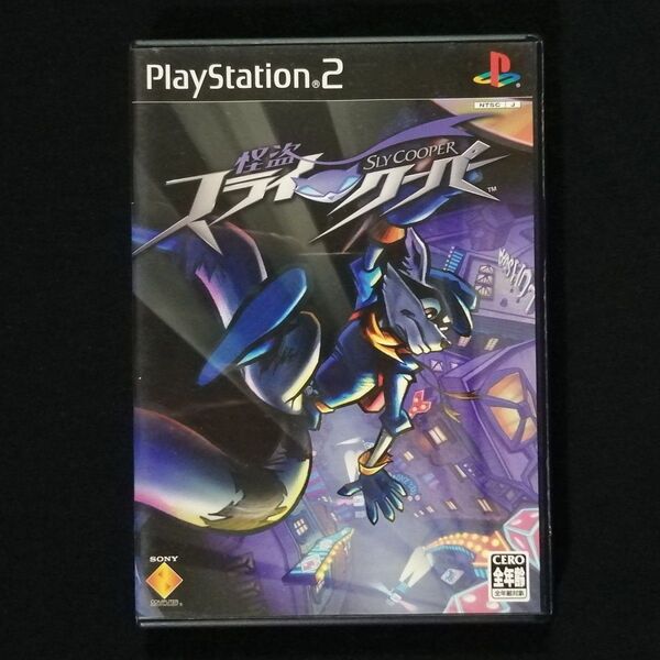 PS2 怪盗スライ・クーパー