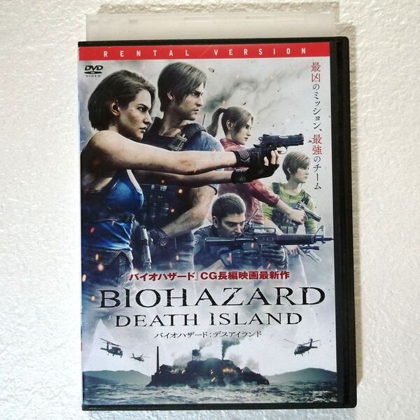 DVD バイオハザード デスアイランド レンタル版