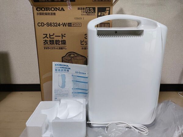ほぼ未使用 コロナ 衣類乾燥除湿機 CD-S6324 2024年製