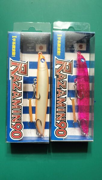 BlueBlue ラザミン90 ♯02ピンクドップラー ♯05 イブランリバース 新品 応募券付き