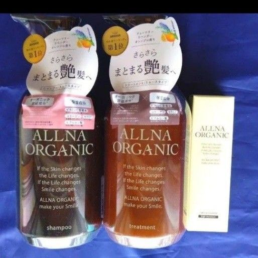 【新品】オルナオーガニック シャンプー & トリートメント & しっとり美容液 ALLNA ORGANIC オルナ