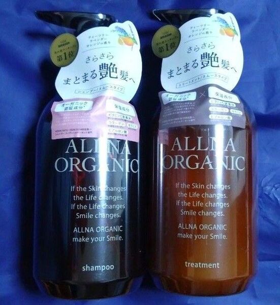 【新品未開封】オルナオーガニック シャンプー & トリートメント ALLNA9 ORGANIC オルナ