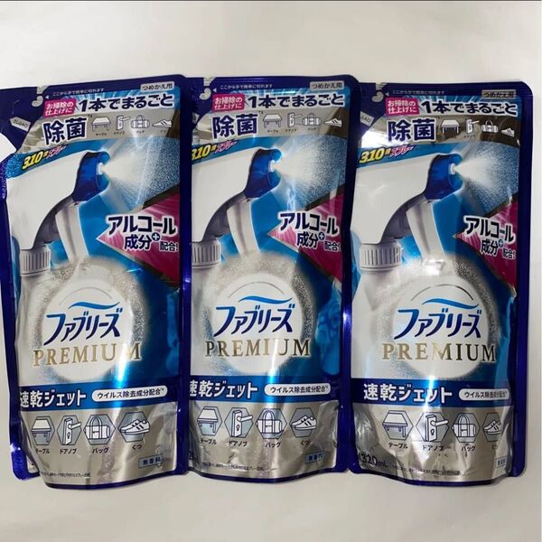 ファブリーズ 速乾ジェット 詰め替え 3袋 除菌 まとめ売り