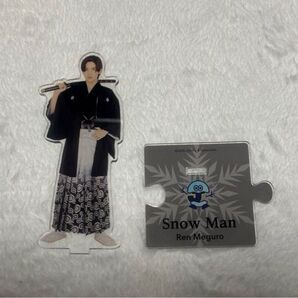 SnowMan 目黒蓮 アクスタ第2弾