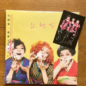 星屑スキャット 化粧室 (アナログ・カラー盤) 直筆サインフォトカード付き