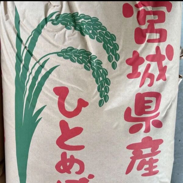 ひとめぼれ玄米30kg 週末お得