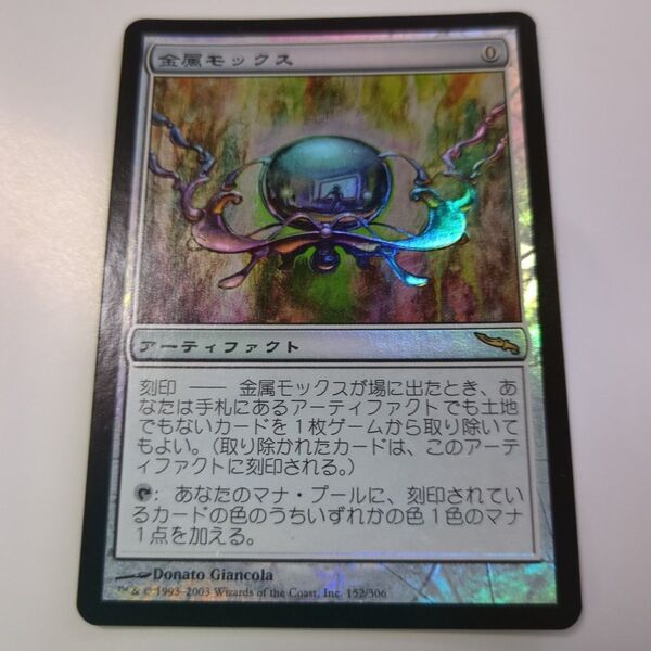 MTG 金属モックス foil 日本語版 NM