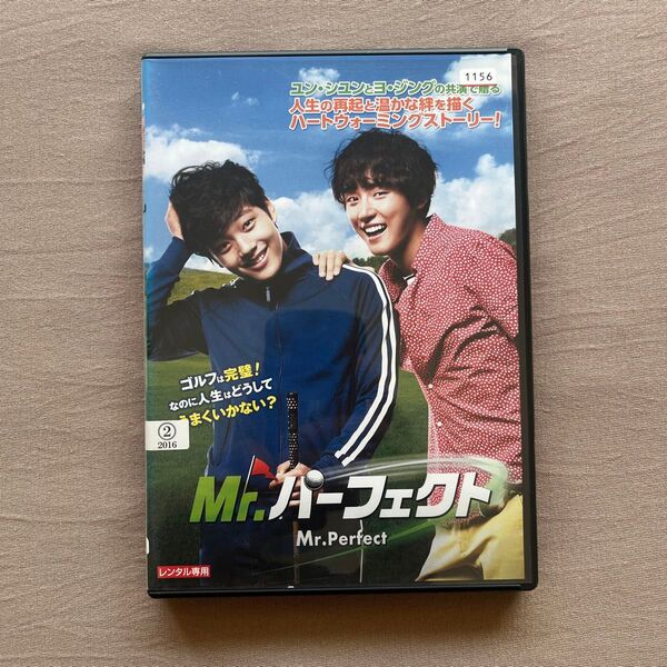 韓流 入手困難 廃盤 レア Mr.パーフェクト DVD 韓国映画 ユン・シユン 韓国ドラマ 王になった男 の ヨ・ジング