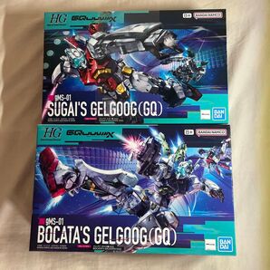 お買い得ガンプラ2個セットHG ゲルググ 2個セット スガイ/ボカタ 未開封