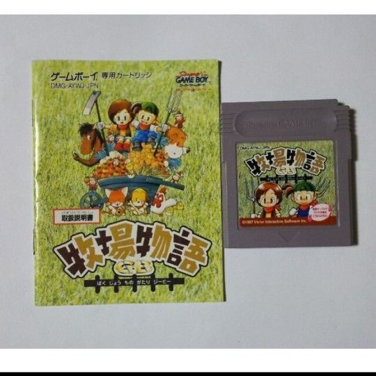 ゲームボーイ 牧場物語GB