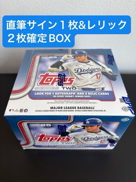 2025 Topps Baseball Series 2 jumbo Box