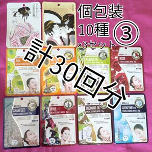 お得③mitomo 美友 フェイスマスク 10回分×3セット(計30回分)