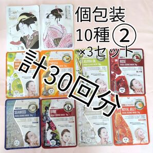 お得②mitomo 美友 フェイスマスク 10回分×3セット(計30回分)