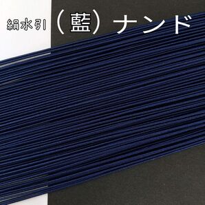 (ナンド)絹水引100本