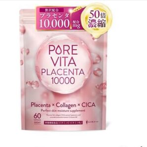 50倍濃縮プラセンタ10,000mg 贅沢配合】ピュアビタプラセンタ プラセンタ × コラーゲン × CICA 3大美容成分 サプ