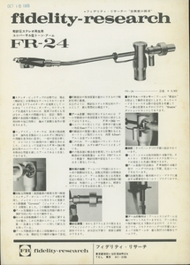 fidelity-research FR-24 catalog fitelitili search tube 2449