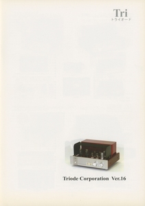 Triode 2006年1月製品カタログ トライオード 管2558