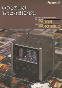 サンハヤト Falcon kit FA-105/FA-105BLDのカタログ ファルコン 管2472