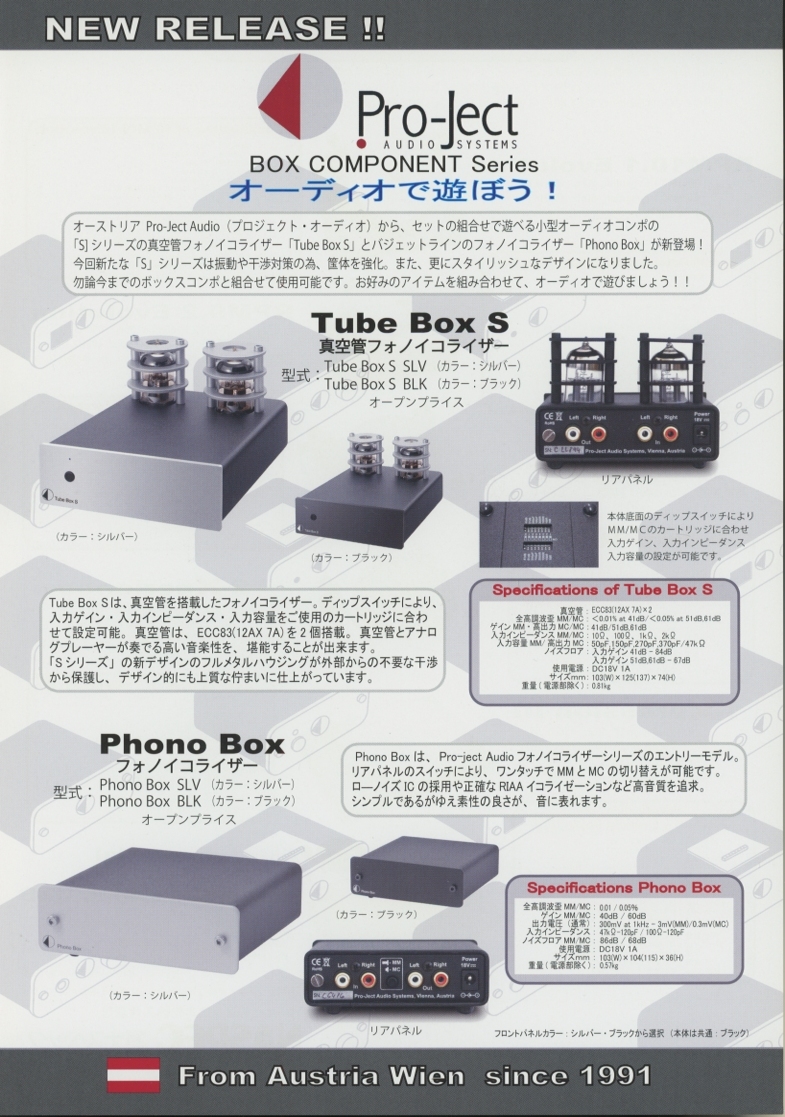2025年最新】Yahoo!オークション -pro ject boxの中古品・新品 2025年最新】Yahoo!オークション -pro ject boxの中古品・新品