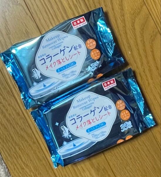 オイルフリー メイク落としシート(コラーゲン)35枚入り2個セット②