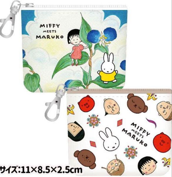 【新品未使用】ミッフィー&ちびまる子ちゃん プチポーチ 2個セット⑤