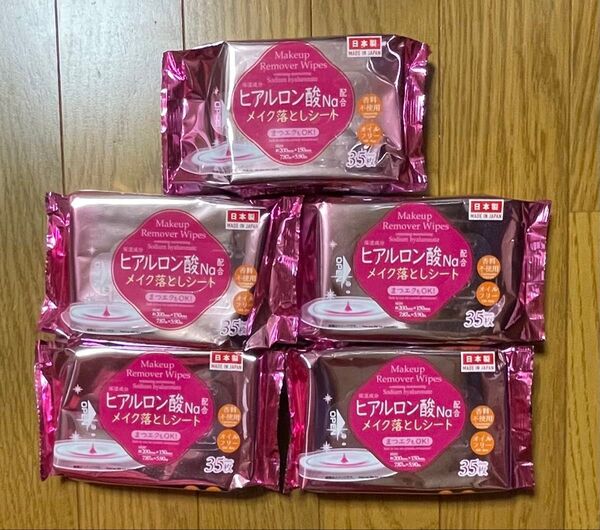 オイルフリー メイク落としシート(ヒアルロン酸)35枚入り5個セット⑦