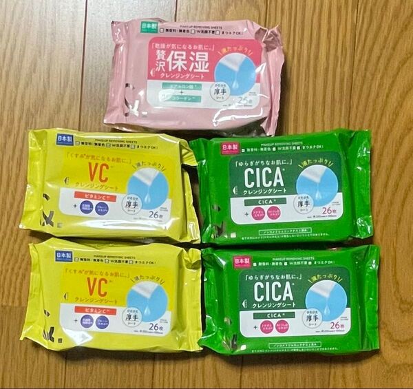 クレンジングシート(厚手)3種類 各26枚入り×5個セット⑩