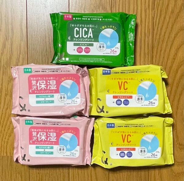 クレンジングシート(厚手)3種類 各26枚入り×5個セット②