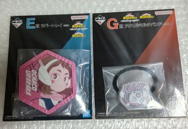 僕のヒーローアカデミア ヒロアカ展 一番くじ アクリルマルチバンド ラバーストレイ 麗日お茶子 2個セット