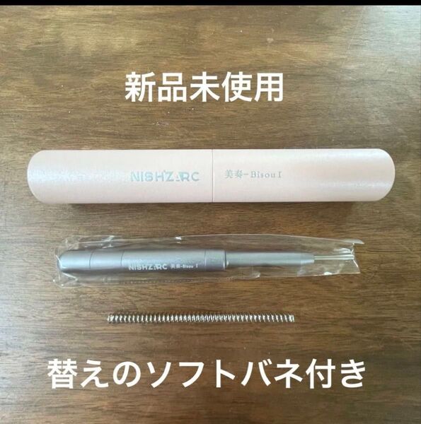 タイムセール!!【新品未使用品】NISH IZARC フェイスポインター