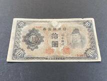 蔵出し！★日本銀行兌換券 拾圓札 × 1枚★3次 和気清麻呂 拾円札 10円 十円 旧札 古紙幣 紙幣 札 お札 コレクター コレクション oM00ZN0of_画像8