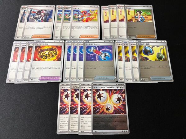 ポケモンカード トレーナーズ イグニッションエネルギー ブレイブバングル 他