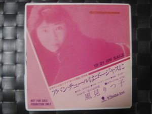  ultra rare!! manner see ... not for sale EP record [a Bunch .-ru is gorgeous .]take leather yukihite* manner see law .