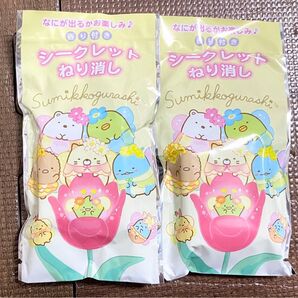 【新品】すみっコぐらし シークレット ねり消し 2個