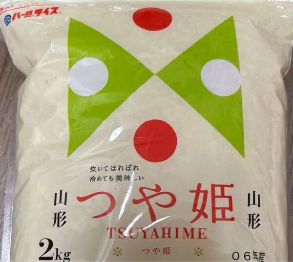 白米 米 つや姫 2kg 山形県産 お米 令和6年産 精米時期5月下旬 ブランド米 特A 一等米
