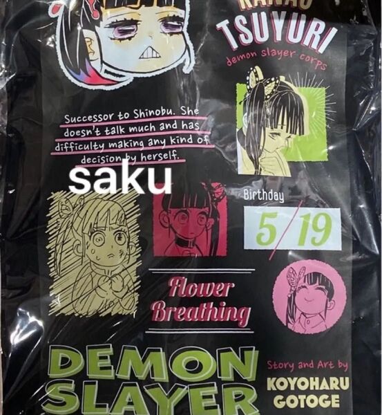 鬼滅の刃 栗花落カナヲ バースデイビッグシルエットTシャツ