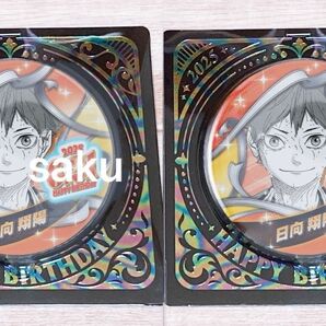 ハイキュー!! 日向翔陽 バースデイ缶バッジ2025 2個
