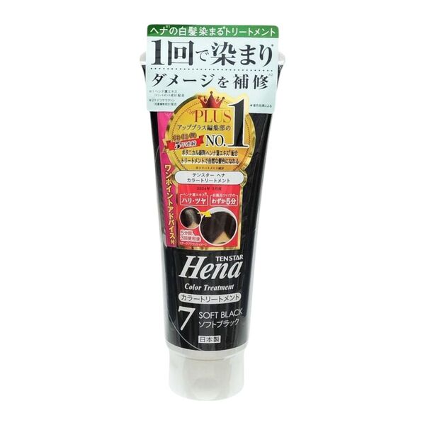 【未使用品】テンスター カラートリートメント 7 ソフトブラック ヘナ 250g