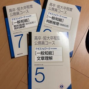 公務員 参考資料