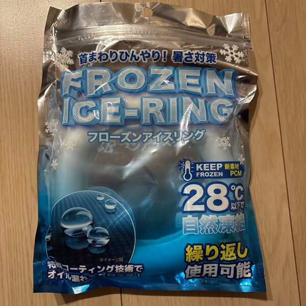 新品・未使用☆フローズンアイスリング ホワイト