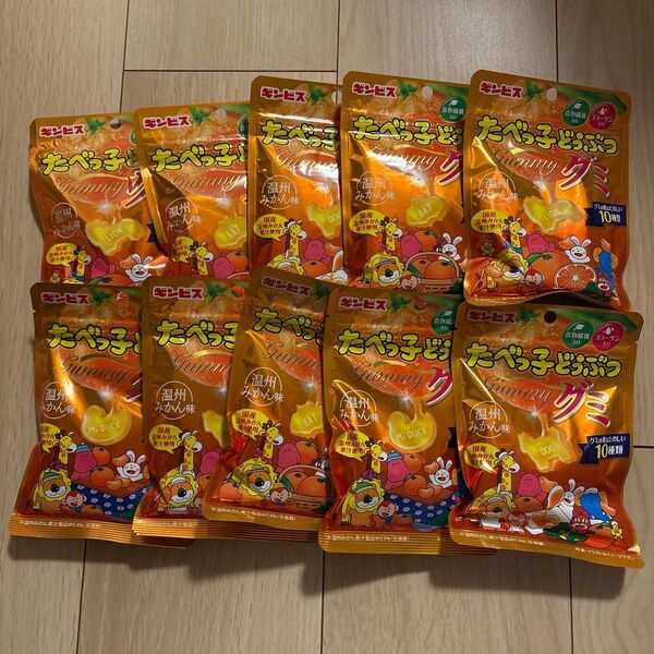 ギンビス たべっ子どうぶつグミ 温州みかん味65g×10袋