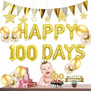 ゴールド バルーン 100お日祝い お食い初め 男の子 女の子 HAPPY 100 DAYS 数字 バルーン 誕生日 飾り付け 風船 セットガーランド・紙吹雪