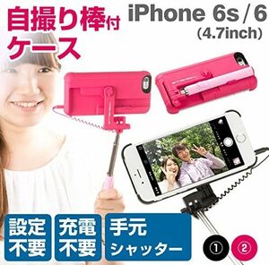  self .. stick attaching iPhone6s iPhone6 case cover cell ka stick wire at hand shutter button attaching / black 