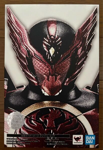 真骨彫製法 仮面ライダーオーズ タジャドルコンボ開封美品